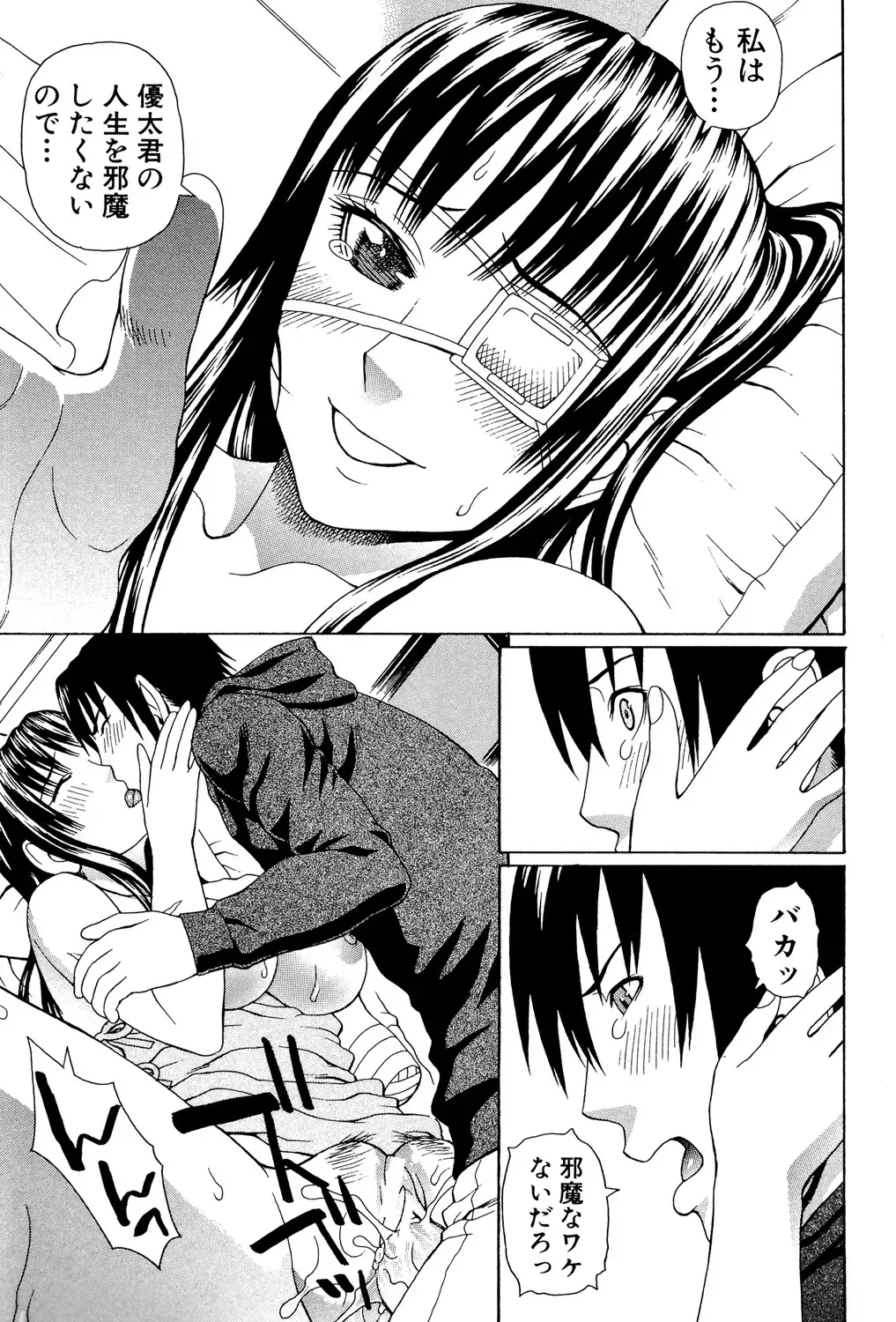 [Dakouin Saburou] Uchi ni Kita Sei Shoriyou Maid Robo ga Jitsu wa Futsuu no Onnanoko datta Ken Fhentai.net - Page 132