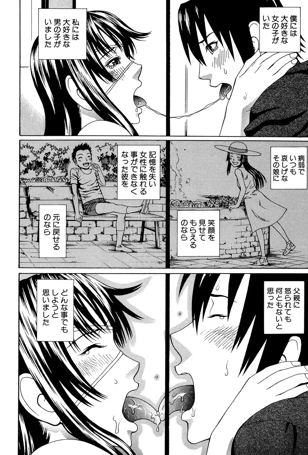 [Dakouin Saburou] Uchi ni Kita Sei Shoriyou Maid Robo ga Jitsu wa Futsuu no Onnanoko datta Ken Fhentai.net - Page 133