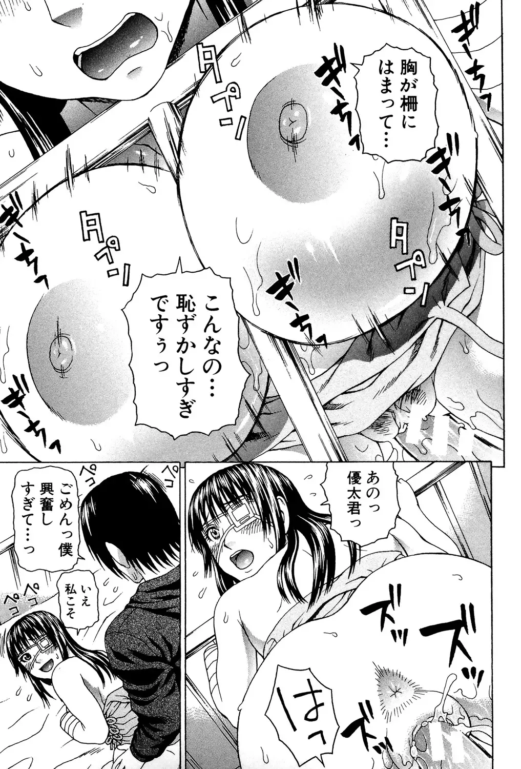 [Dakouin Saburou] Uchi ni Kita Sei Shoriyou Maid Robo ga Jitsu wa Futsuu no Onnanoko datta Ken Fhentai.net - Page 138