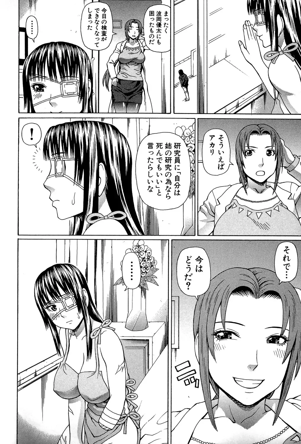 [Dakouin Saburou] Uchi ni Kita Sei Shoriyou Maid Robo ga Jitsu wa Futsuu no Onnanoko datta Ken Fhentai.net - Page 143