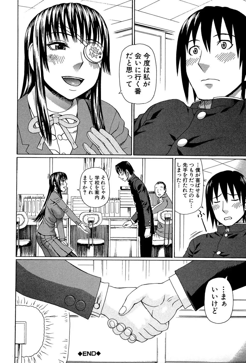 [Dakouin Saburou] Uchi ni Kita Sei Shoriyou Maid Robo ga Jitsu wa Futsuu no Onnanoko datta Ken Fhentai.net - Page 147