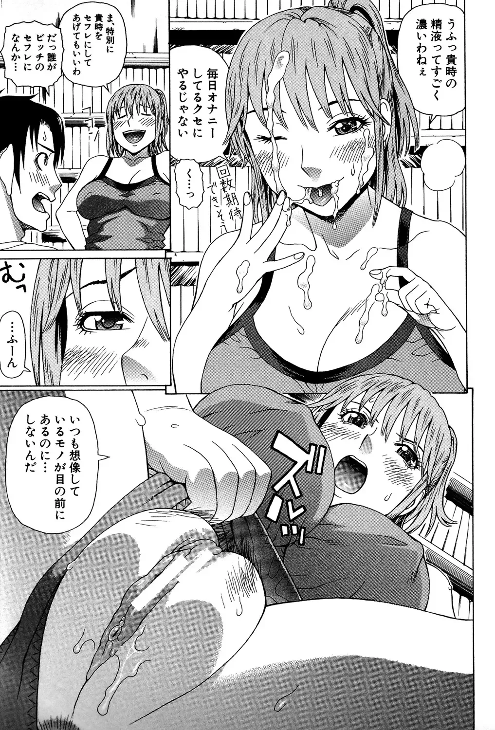 [Dakouin Saburou] Uchi ni Kita Sei Shoriyou Maid Robo ga Jitsu wa Futsuu no Onnanoko datta Ken Fhentai.net - Page 160