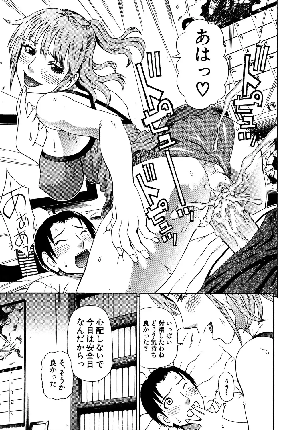 [Dakouin Saburou] Uchi ni Kita Sei Shoriyou Maid Robo ga Jitsu wa Futsuu no Onnanoko datta Ken Fhentai.net - Page 164