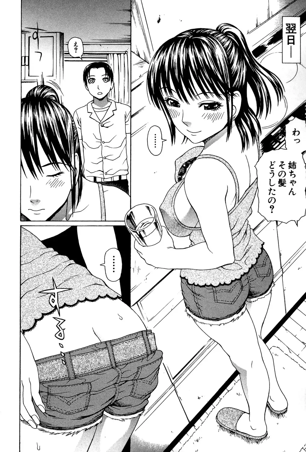 [Dakouin Saburou] Uchi ni Kita Sei Shoriyou Maid Robo ga Jitsu wa Futsuu no Onnanoko datta Ken Fhentai.net - Page 165