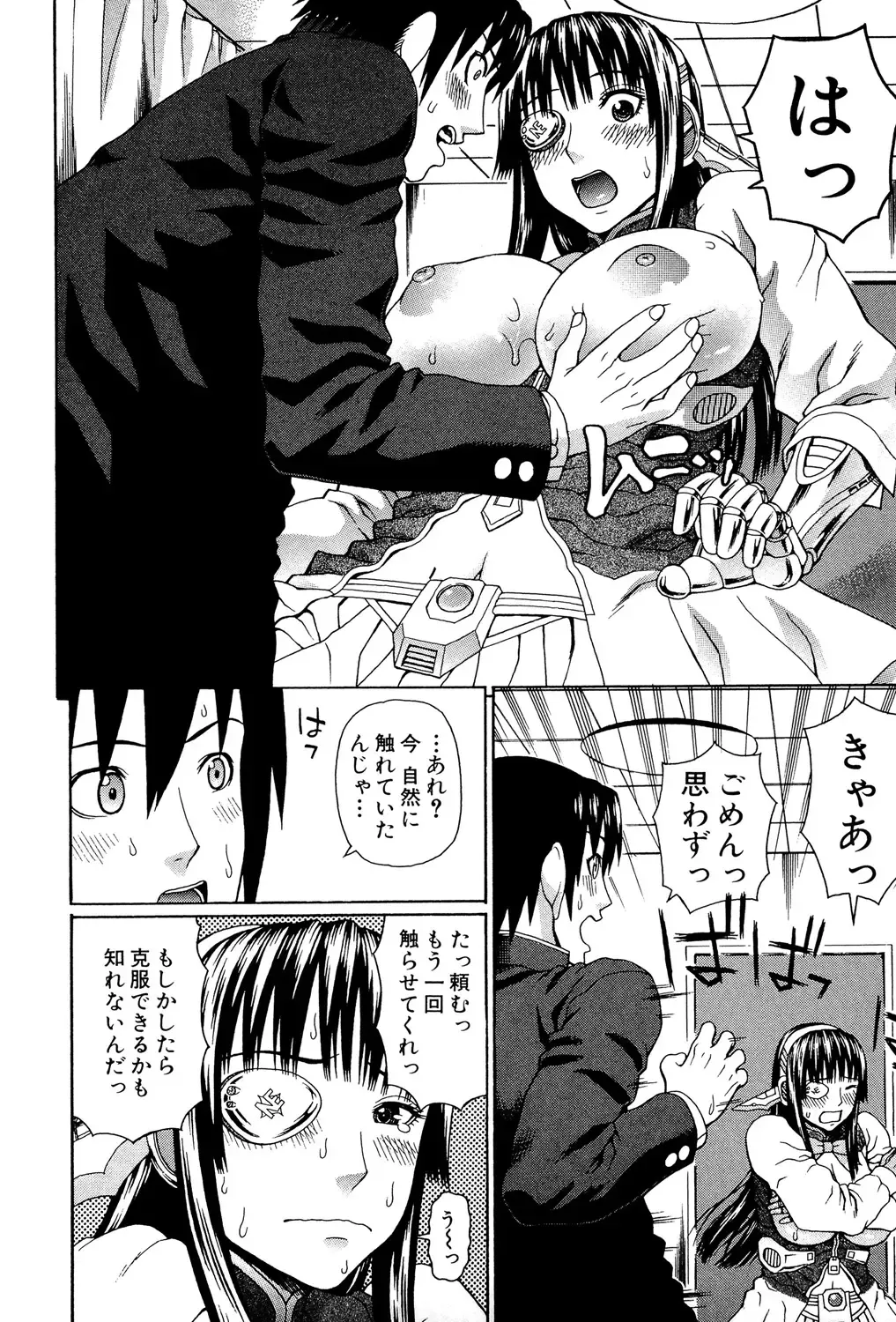 [Dakouin Saburou] Uchi ni Kita Sei Shoriyou Maid Robo ga Jitsu wa Futsuu no Onnanoko datta Ken Fhentai.net - Page 21