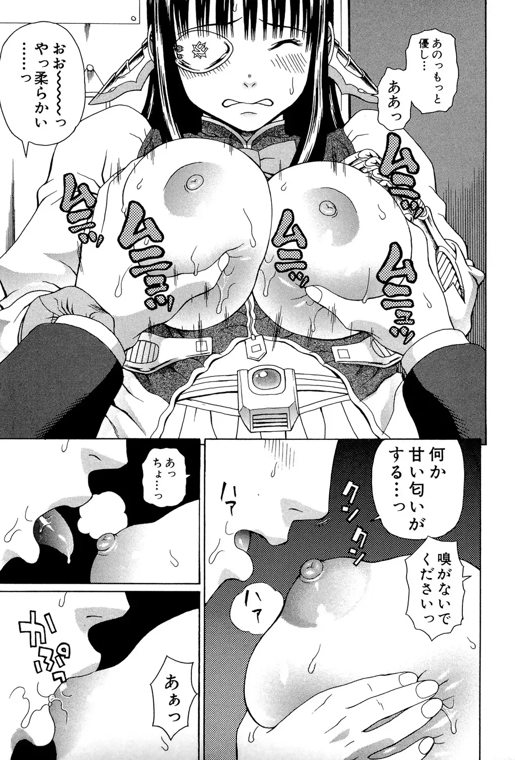 [Dakouin Saburou] Uchi ni Kita Sei Shoriyou Maid Robo ga Jitsu wa Futsuu no Onnanoko datta Ken Fhentai.net - Page 22