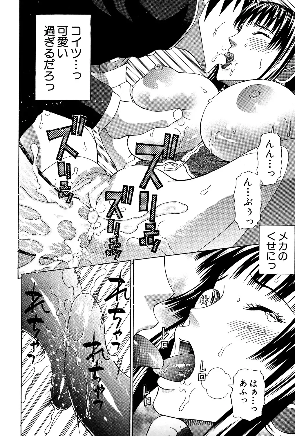 [Dakouin Saburou] Uchi ni Kita Sei Shoriyou Maid Robo ga Jitsu wa Futsuu no Onnanoko datta Ken Fhentai.net - Page 31