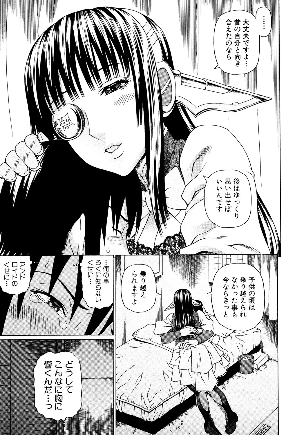 [Dakouin Saburou] Uchi ni Kita Sei Shoriyou Maid Robo ga Jitsu wa Futsuu no Onnanoko datta Ken Fhentai.net - Page 44