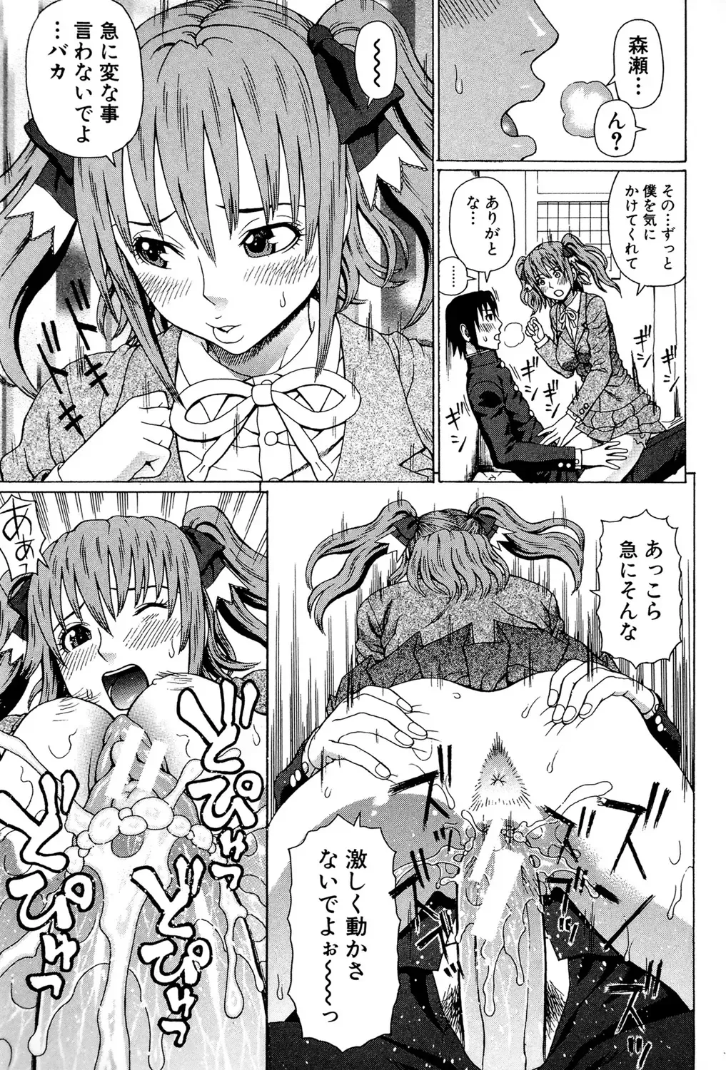 [Dakouin Saburou] Uchi ni Kita Sei Shoriyou Maid Robo ga Jitsu wa Futsuu no Onnanoko datta Ken Fhentai.net - Page 64