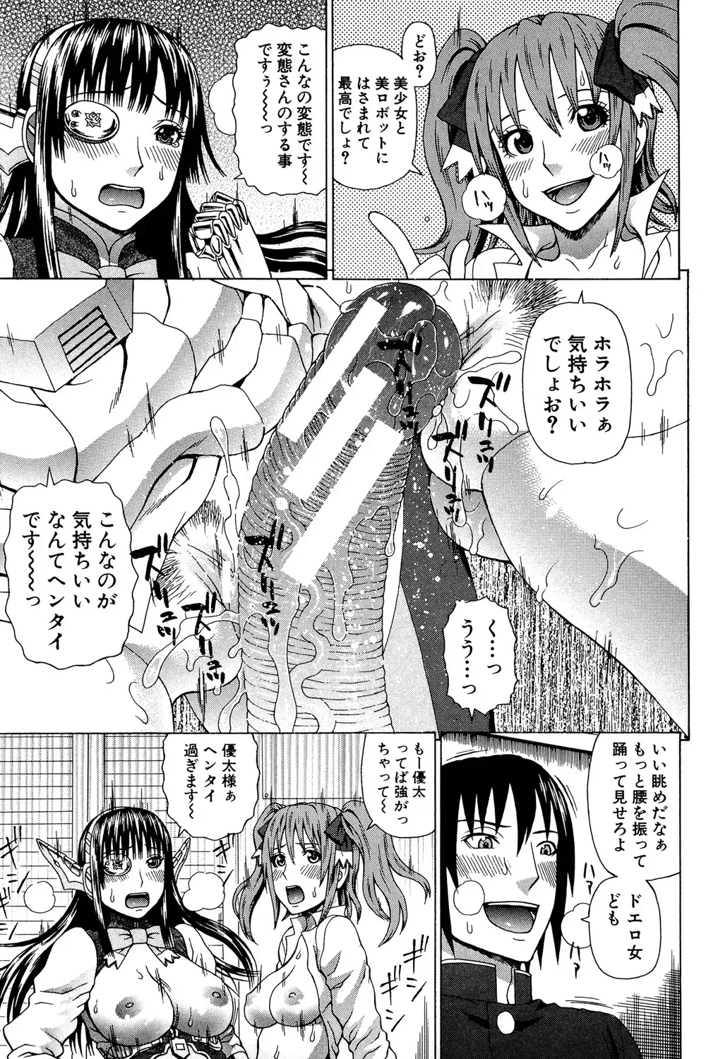 [Dakouin Saburou] Uchi ni Kita Sei Shoriyou Maid Robo ga Jitsu wa Futsuu no Onnanoko datta Ken Fhentai.net - Page 66