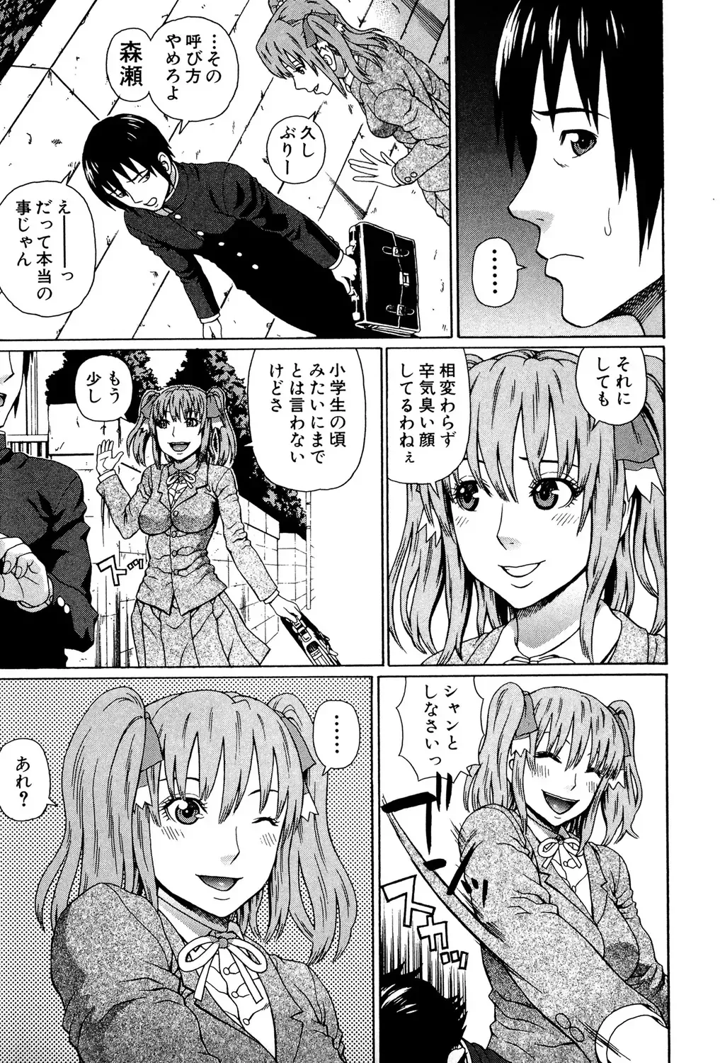 [Dakouin Saburou] Uchi ni Kita Sei Shoriyou Maid Robo ga Jitsu wa Futsuu no Onnanoko datta Ken Fhentai.net - Page 8