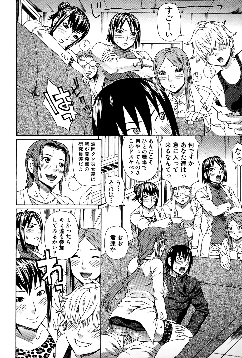 [Dakouin Saburou] Uchi ni Kita Sei Shoriyou Maid Robo ga Jitsu wa Futsuu no Onnanoko datta Ken Fhentai.net - Page 93