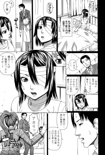 [Dakouin Saburou] Uchi ni Kita Sei Shoriyou Maid Robo ga Jitsu wa Futsuu no Onnanoko datta Ken Fhentai.net - Page 110