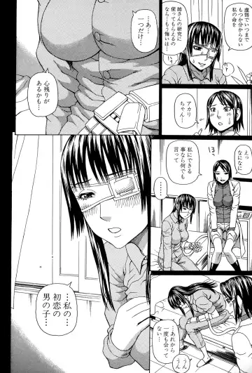 [Dakouin Saburou] Uchi ni Kita Sei Shoriyou Maid Robo ga Jitsu wa Futsuu no Onnanoko datta Ken Fhentai.net - Page 113