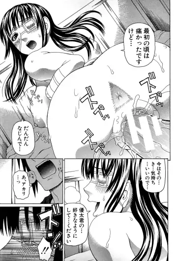 [Dakouin Saburou] Uchi ni Kita Sei Shoriyou Maid Robo ga Jitsu wa Futsuu no Onnanoko datta Ken Fhentai.net - Page 136