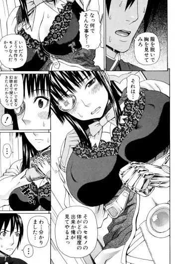 [Dakouin Saburou] Uchi ni Kita Sei Shoriyou Maid Robo ga Jitsu wa Futsuu no Onnanoko datta Ken Fhentai.net - Page 18