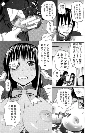 [Dakouin Saburou] Uchi ni Kita Sei Shoriyou Maid Robo ga Jitsu wa Futsuu no Onnanoko datta Ken Fhentai.net - Page 24