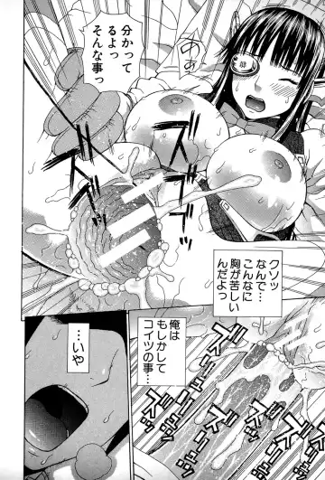 [Dakouin Saburou] Uchi ni Kita Sei Shoriyou Maid Robo ga Jitsu wa Futsuu no Onnanoko datta Ken Fhentai.net - Page 33