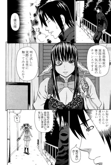 [Dakouin Saburou] Uchi ni Kita Sei Shoriyou Maid Robo ga Jitsu wa Futsuu no Onnanoko datta Ken Fhentai.net - Page 45