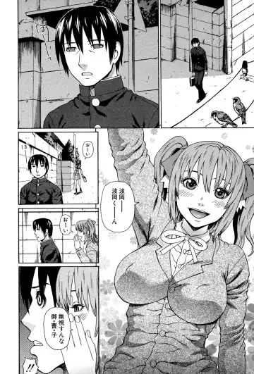 [Dakouin Saburou] Uchi ni Kita Sei Shoriyou Maid Robo ga Jitsu wa Futsuu no Onnanoko datta Ken Fhentai.net - Page 7