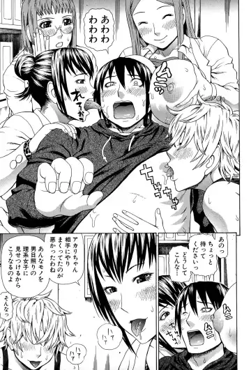 [Dakouin Saburou] Uchi ni Kita Sei Shoriyou Maid Robo ga Jitsu wa Futsuu no Onnanoko datta Ken Fhentai.net - Page 94