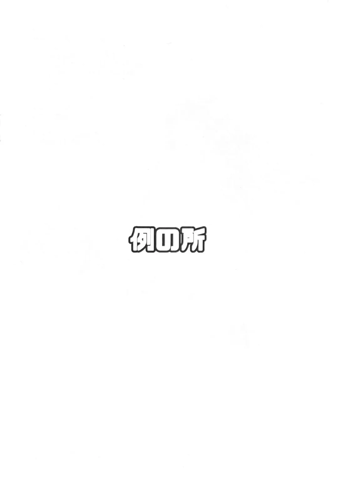 [Kuroarama Soukai] Itsumo no Yatsu 2020・11・3 Fhentai - Page 8