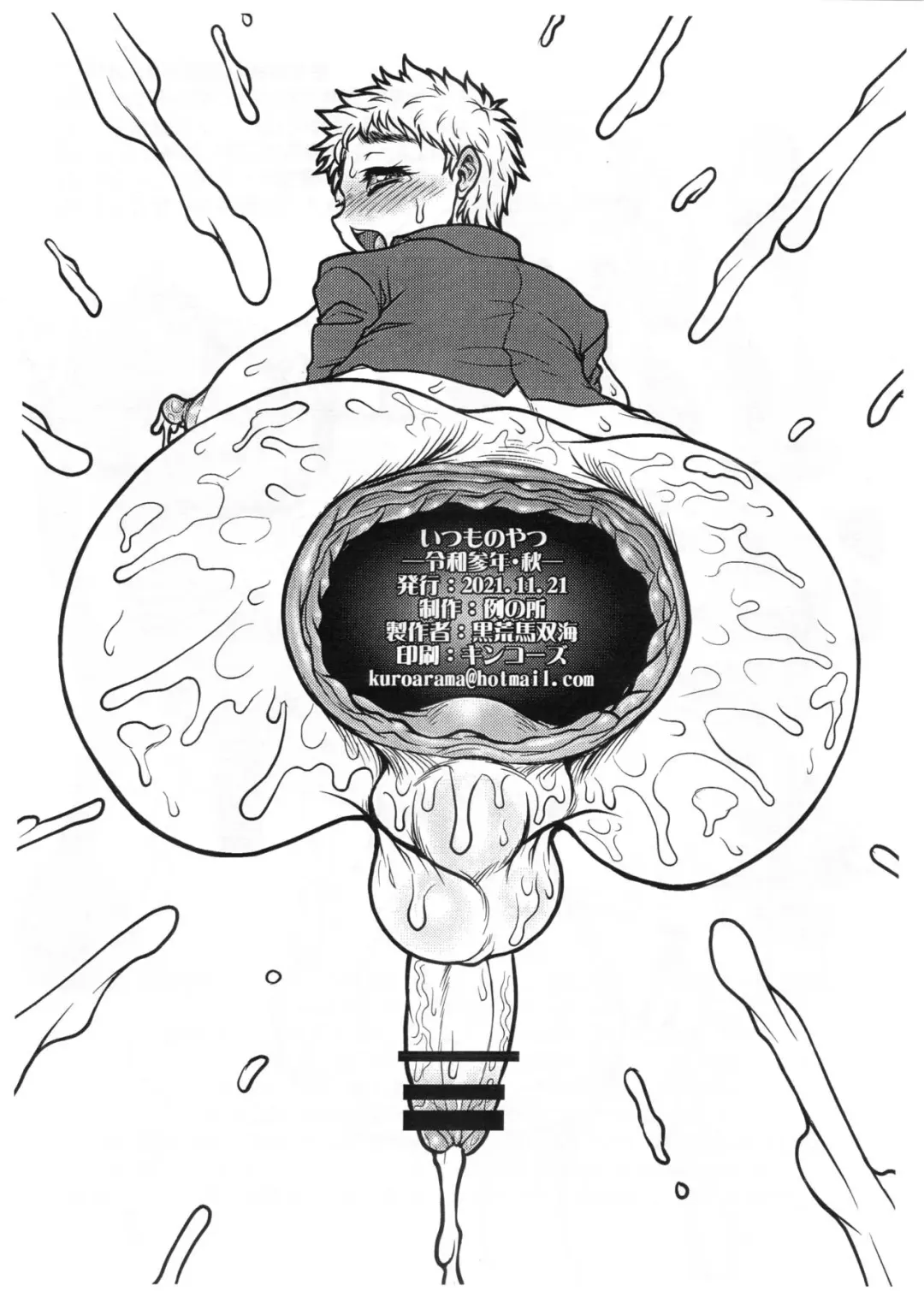 [Kuroarama Soukai] Itsumo no Yatsu −令和参年・秋− Fhentai - Page 8