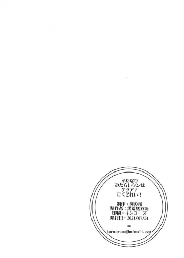 [Kuroarama Soukai] Futanari Mitarai-kun wa Ketsuana Nikudorei! Fhentai - Page 10