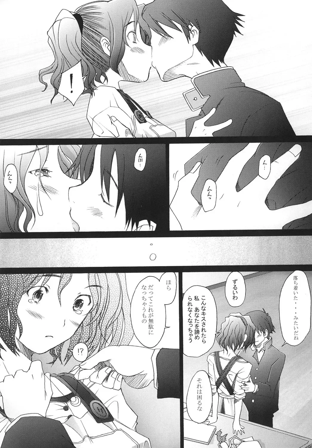 [Sakai Hamachi] -HB- Ranjyuku Toppatsu Bangai Hon Fhentai - Page 8