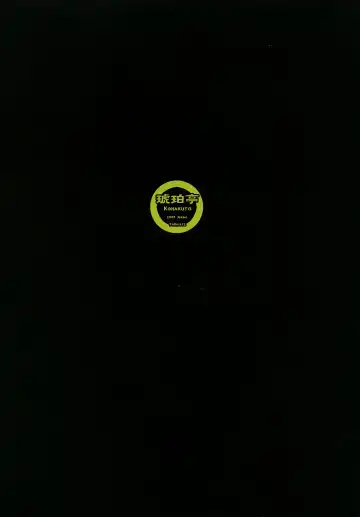 [Sakai Hamachi] -HB- Ranjyuku Toppatsu Bangai Hon Fhentai - Page 18