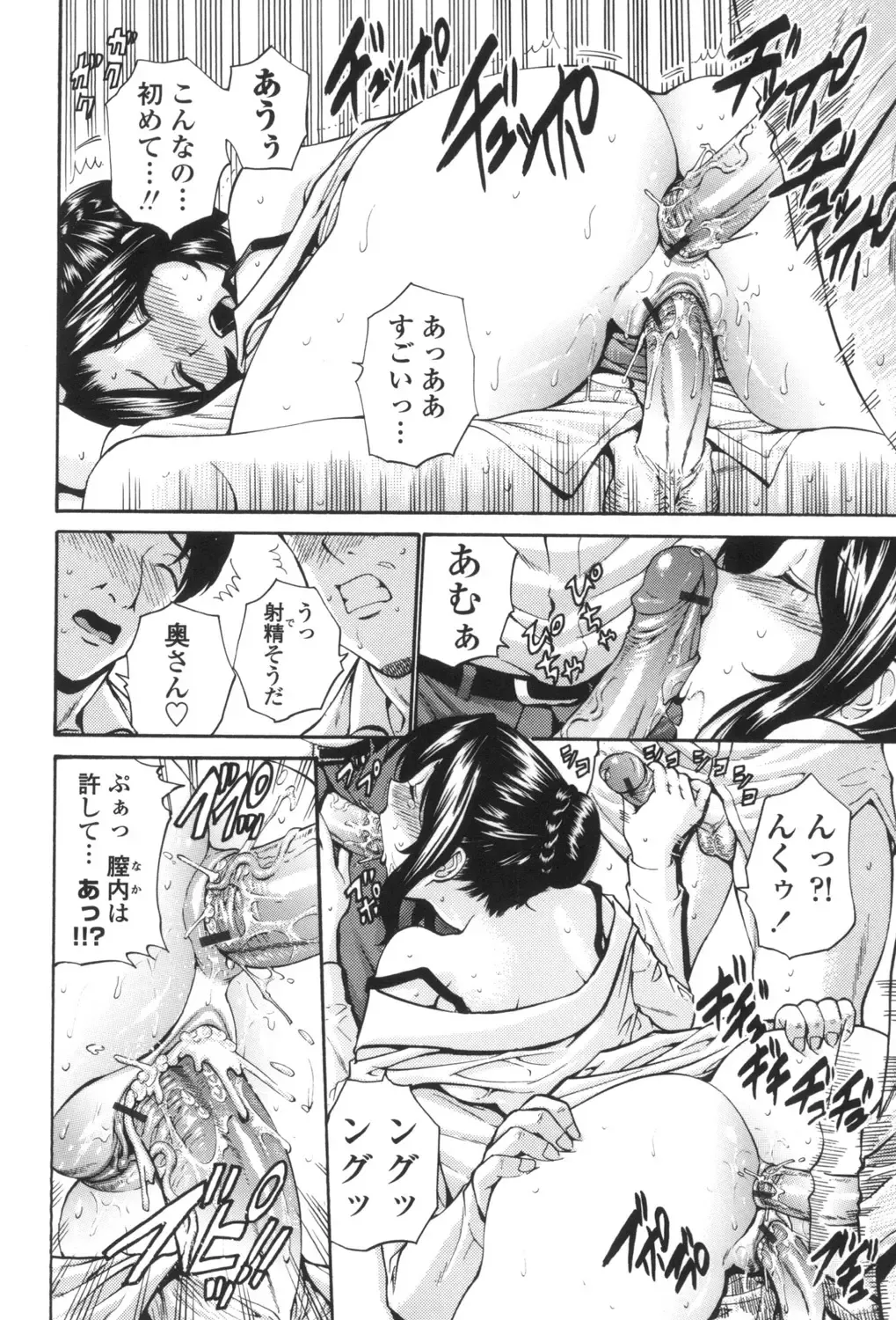 [Nishikawa Kou] Hito no Tsuma - Married Woman Fhentai - Page 145