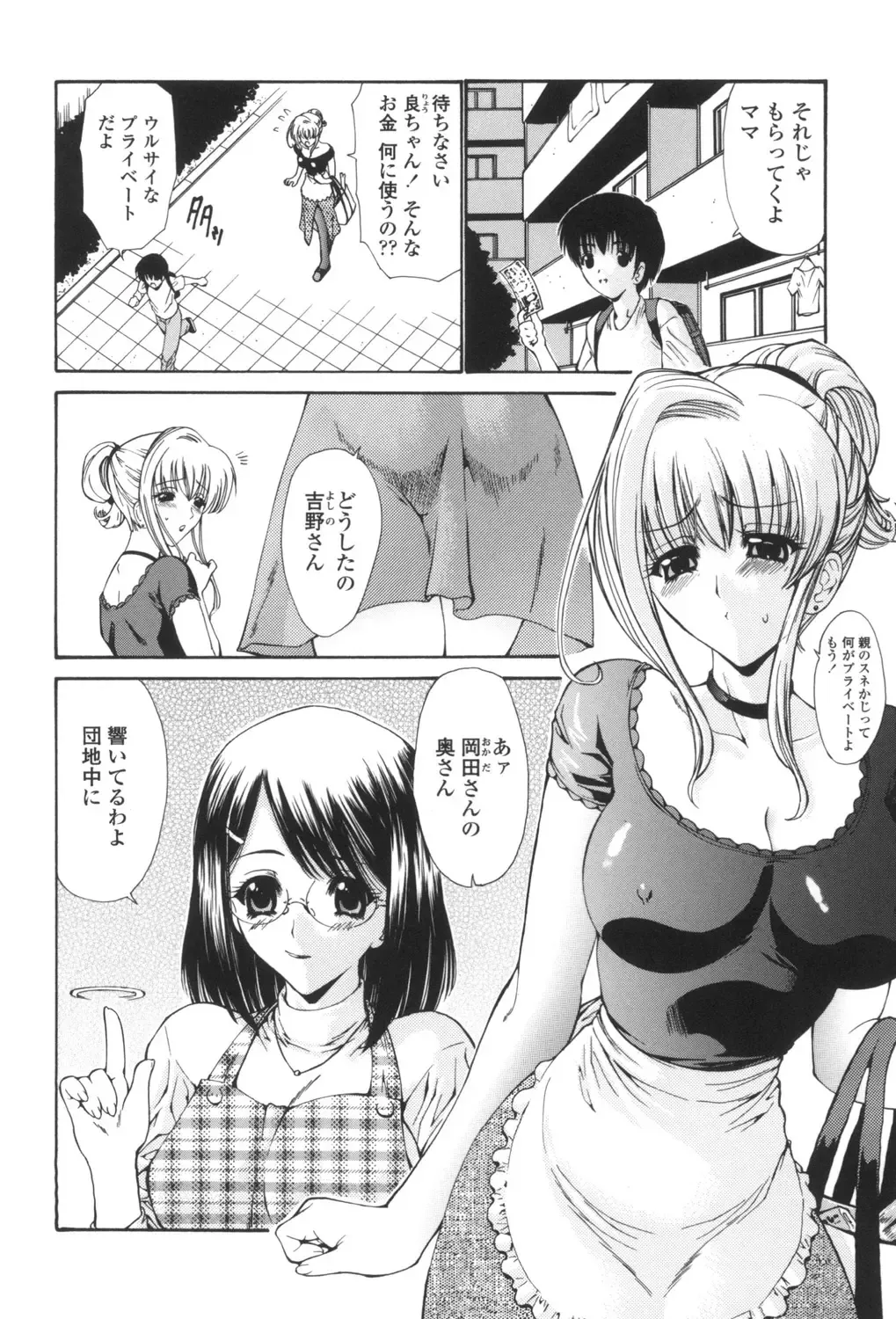 [Nishikawa Kou] Hito no Tsuma - Married Woman Fhentai - Page 173