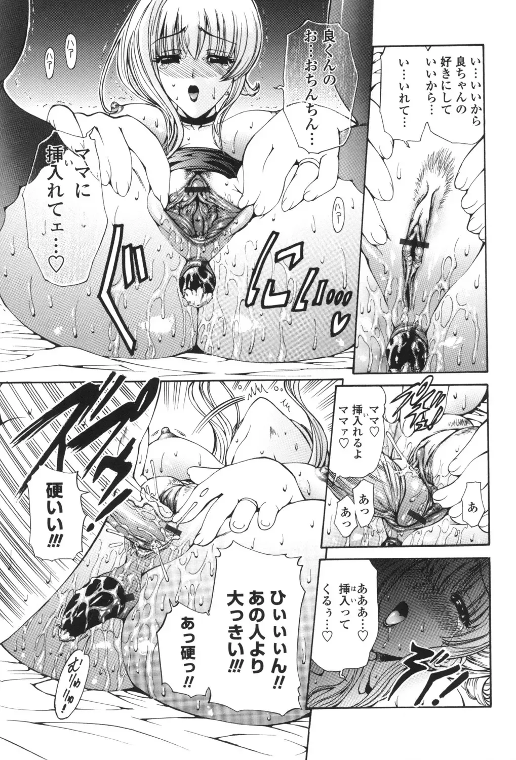 [Nishikawa Kou] Hito no Tsuma - Married Woman Fhentai - Page 182