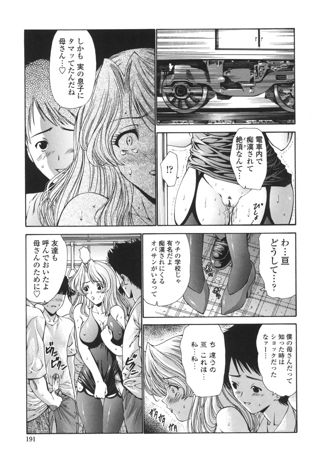 [Nishikawa Kou] Hito no Tsuma - Married Woman Fhentai - Page 194