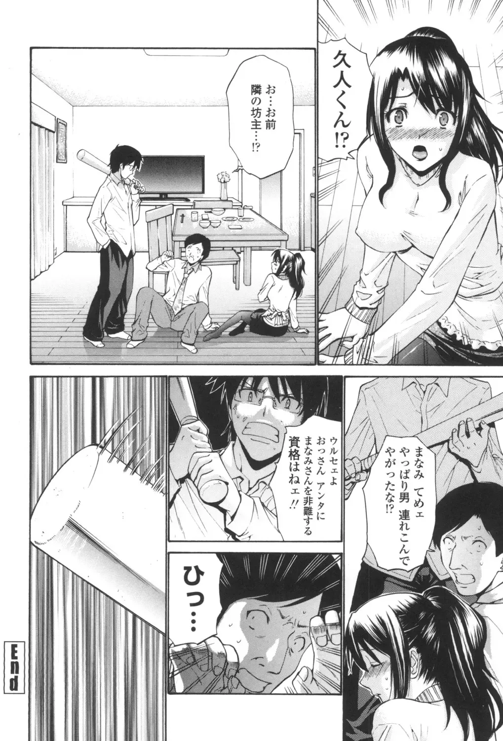 [Nishikawa Kou] Hito no Tsuma - Married Woman Fhentai - Page 23