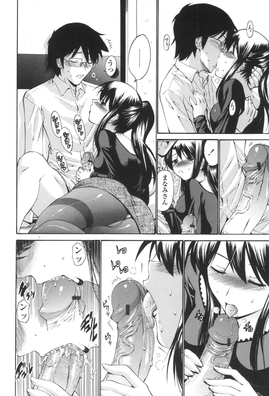 [Nishikawa Kou] Hito no Tsuma - Married Woman Fhentai - Page 27