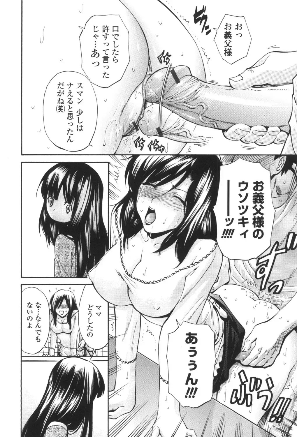 [Nishikawa Kou] Hito no Tsuma - Married Woman Fhentai - Page 61