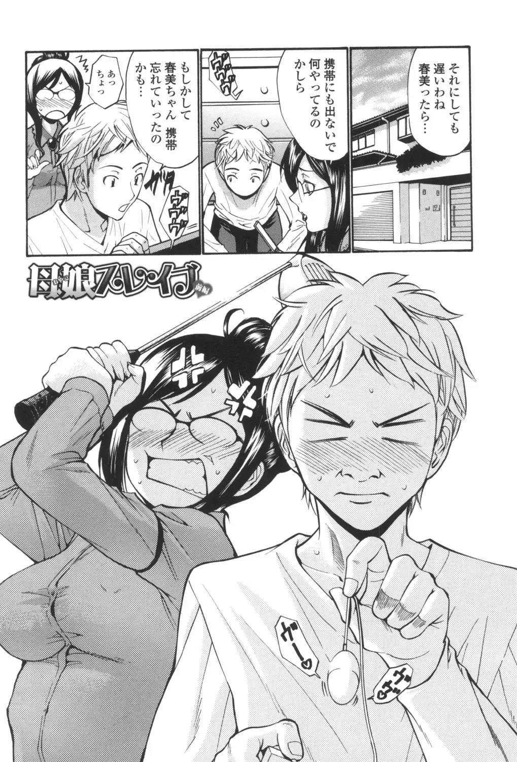 [Nishikawa Kou] Hito no Tsuma - Married Woman Fhentai - Page 73