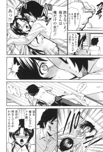 [Nishikawa Kou] Hito no Tsuma - Married Woman Fhentai - Page 109