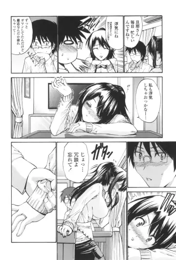 [Nishikawa Kou] Hito no Tsuma - Married Woman Fhentai - Page 11