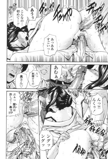 [Nishikawa Kou] Hito no Tsuma - Married Woman Fhentai - Page 145