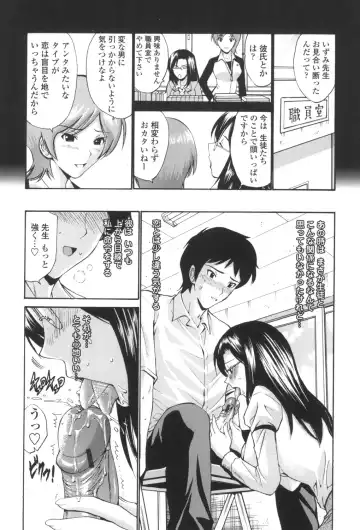 [Nishikawa Kou] Hito no Tsuma - Married Woman Fhentai - Page 161
