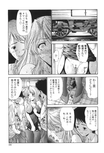 [Nishikawa Kou] Hito no Tsuma - Married Woman Fhentai - Page 194