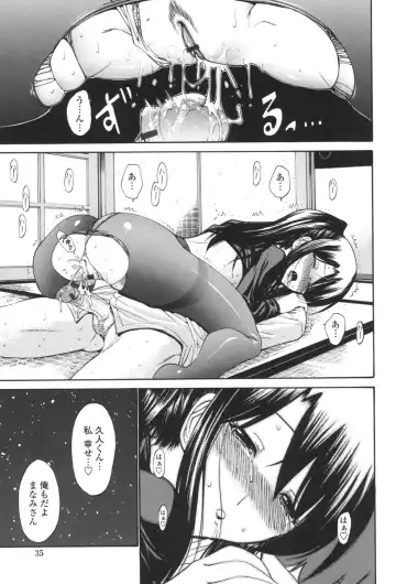 [Nishikawa Kou] Hito no Tsuma - Married Woman Fhentai - Page 38