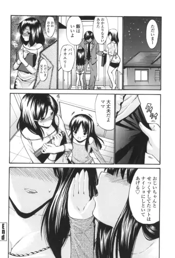 [Nishikawa Kou] Hito no Tsuma - Married Woman Fhentai - Page 71