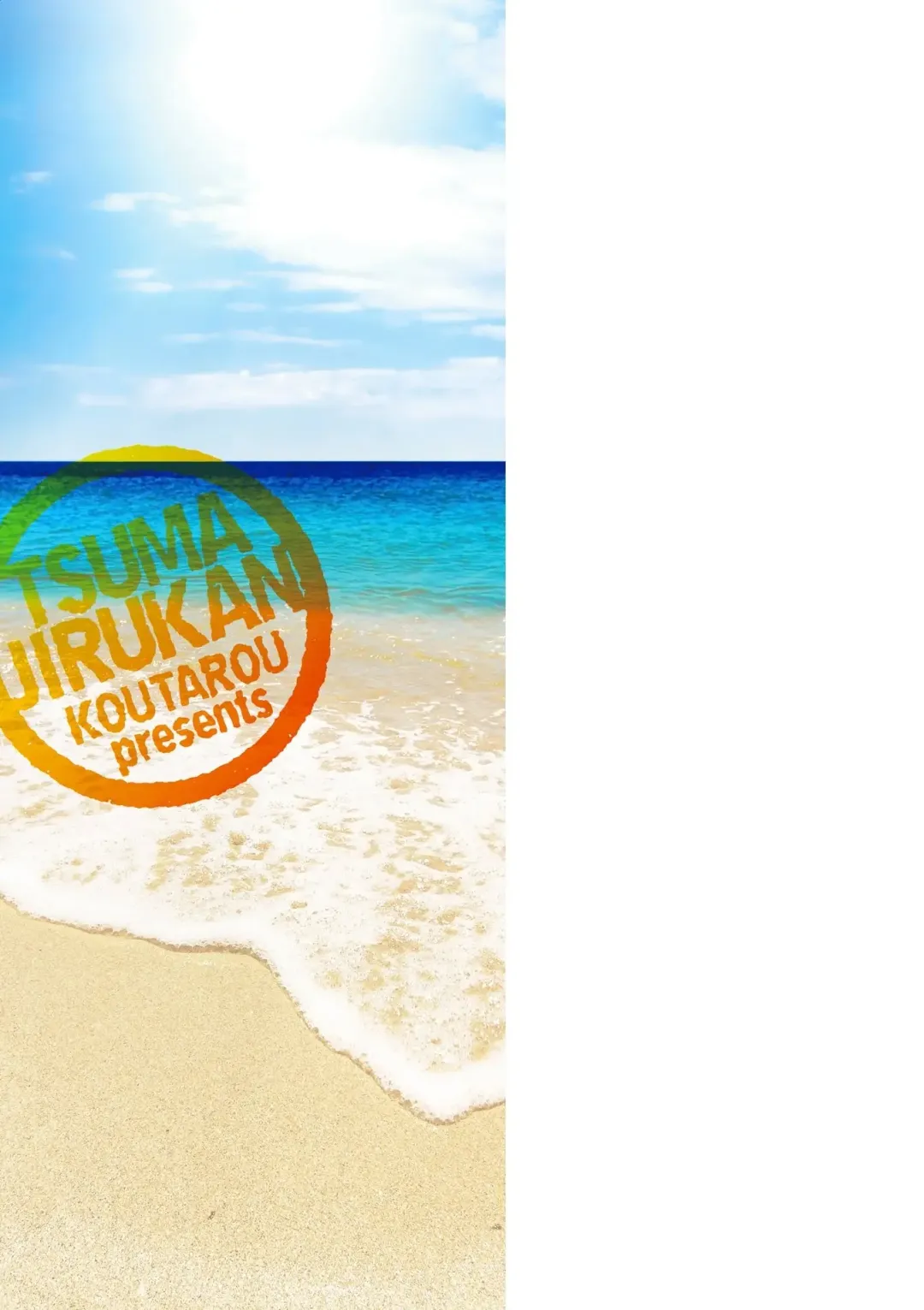 [Koutarou] Tsuma Jirukan Fhentai - Page 99