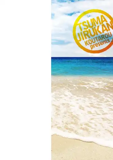 [Koutarou] Tsuma Jirukan Fhentai - Page 2