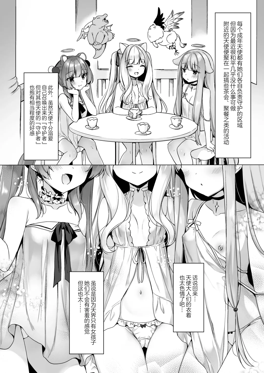 [Ichiri] Daten Keikaku -Muku na Tenshi wa Kairaku ni Ochiru- Fhentai.net - Page 8