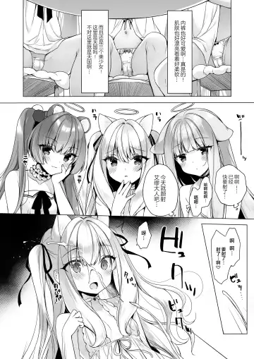 [Ichiri] Daten Keikaku -Muku na Tenshi wa Kairaku ni Ochiru- Fhentai.net - Page 10