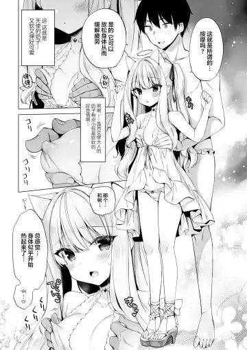 [Ichiri] Daten Keikaku -Muku na Tenshi wa Kairaku ni Ochiru- Fhentai.net - Page 12